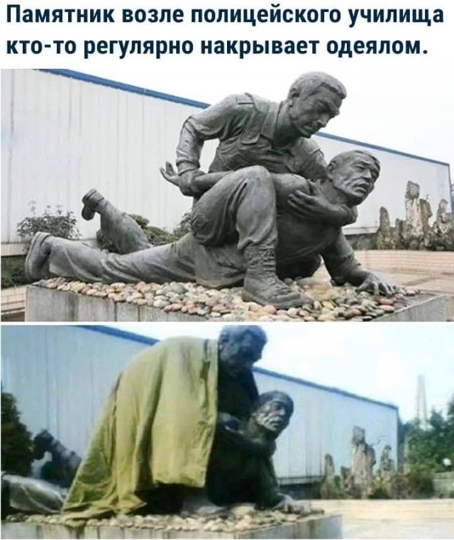 Памятник возле полицейского училища кто то регулярно накрывает одеялом