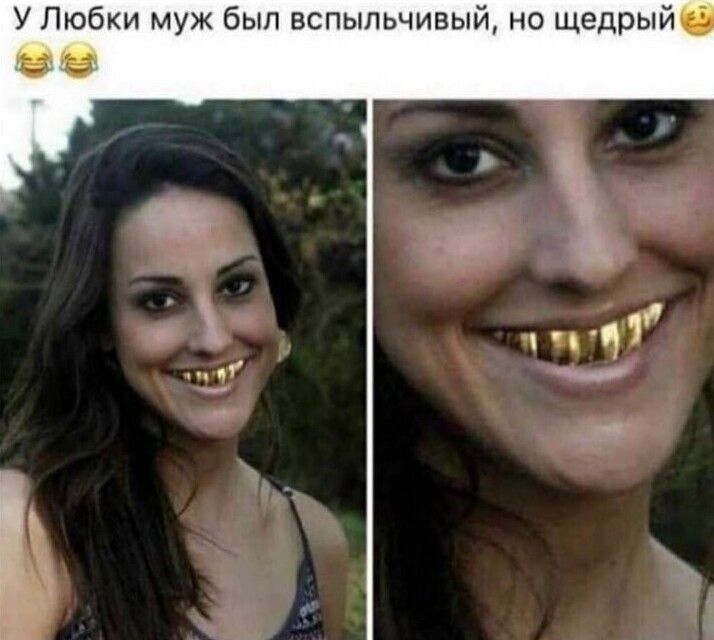 У Любки муж был вспыльчивый но щедрый я ь_д