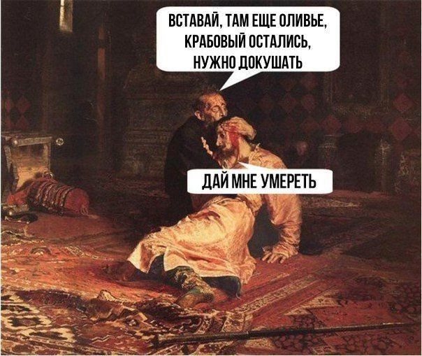 ВСТАВАЙ ТАМ ЕЩЕ ОПИВЬЕ КРАБОВЫЙ ПОТАП ИСЬ4 НУЖНО ЦПКУШАТЬ