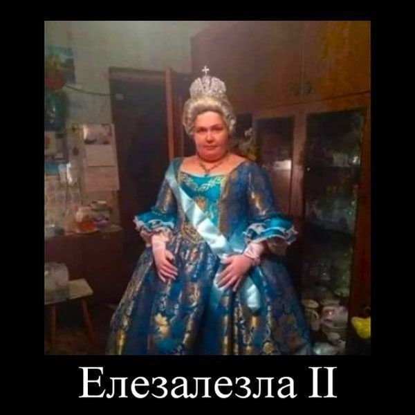 д Елезалезла П