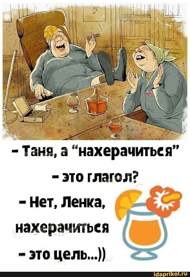 У вас был какойто план