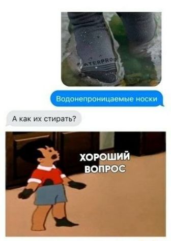 А как их стирать?