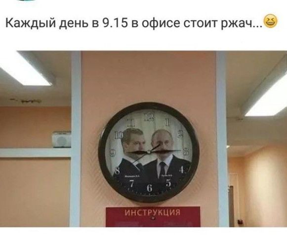 Каждый день в 915 в офисе стоит ржач