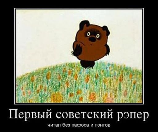 Первый советский рэпер читал без пафоса и пактов