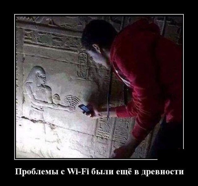 Проблемы Уі Рі были ещё в древности