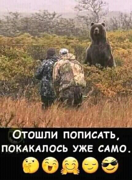 іщ ОТдШПИ гіописпь поклкдлось уже САМО