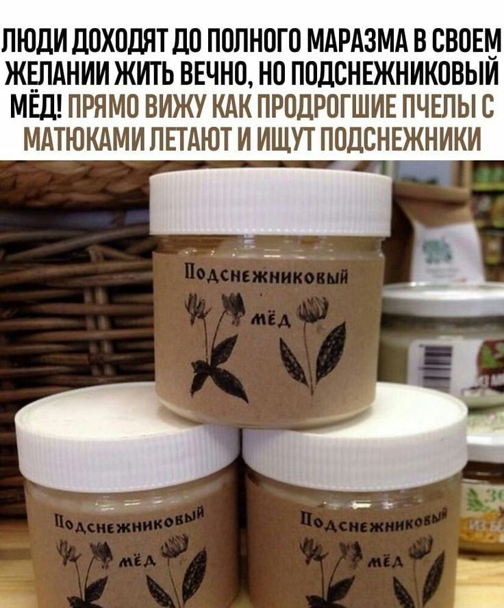 ЛЮДИ ДОХОДЯТ ДО ПОЛНОГО МАРАЗМА В СВОЕМ ЖЕЛАНИИ ЖИТЬ ВЕЧНО НО ПОДОНЕЖНИКОВЫИ МЕД ПРЯМО ВИЖУ КАК ПРОДРОГШИЕ ПЧЕЛЫ С МАТЮКАМИ ПЕТАЮТ И ИЩУТ ПОДСНЕЖНИКИ