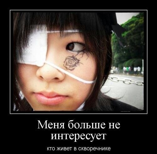 д Меня больше не интересует кто живет скворечнике