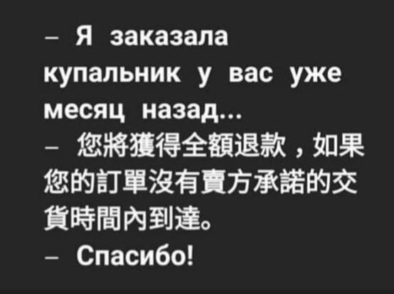 Я заказала купальник у вас уже месяц назад ЛЁЁЕЁЁ 1211 ЁШПЁЖЁЛЕЗЁЮЁ ЁЁЕЕРЧЫЁО Спасибо