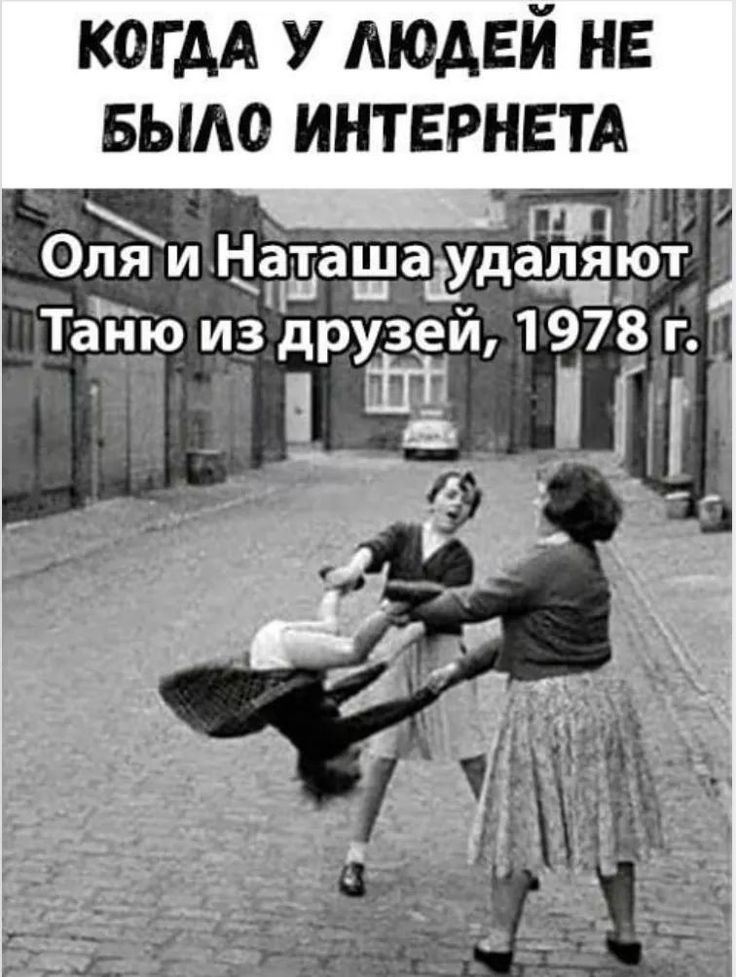 КОГДА У МОАЕИ НЕ БЫЛО ИНТЕРНЕТА