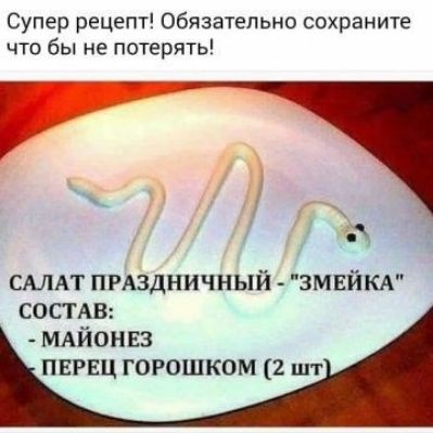 Супер рецепт Обязательно сохраните что бы не потерять шп пмздничный змвйкд состдв млйонвз пвп щ горошком 2 шт