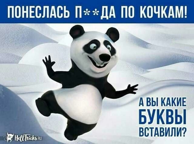ППНЕСЛАСЬ Дд ПП КПЧКАМ 9 А вы КАКИЕ БУКВЫ т _ встдвилис