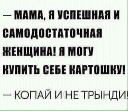 МММ и ПВПЕШНМ И БАМПДПВПППЧНМ ЖЕНЩИНА п ММУ КУПИТЬ ВЕБ НАПИШИ КОПАЙ И НЕ ТРЫНДИ