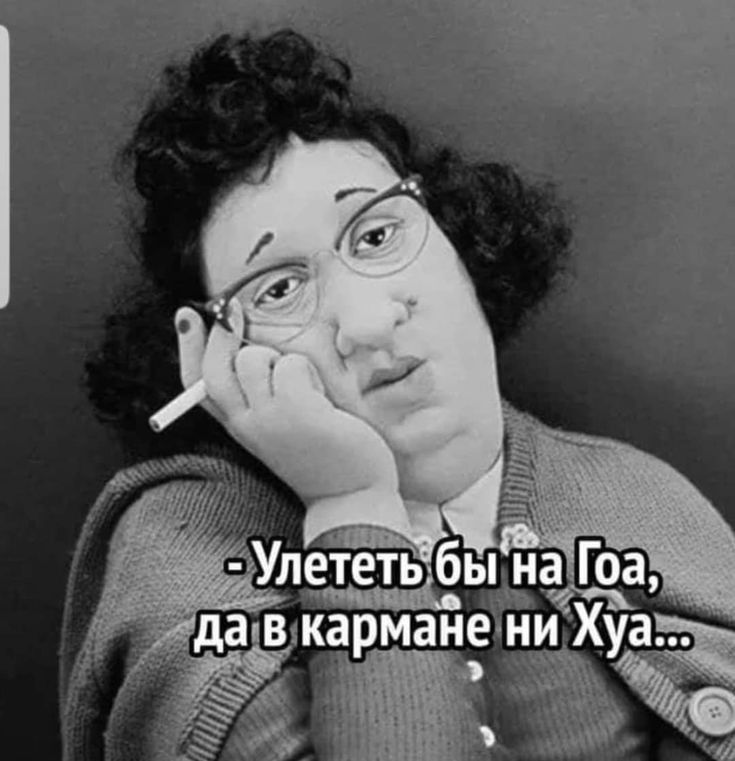 Кармане ни ху: