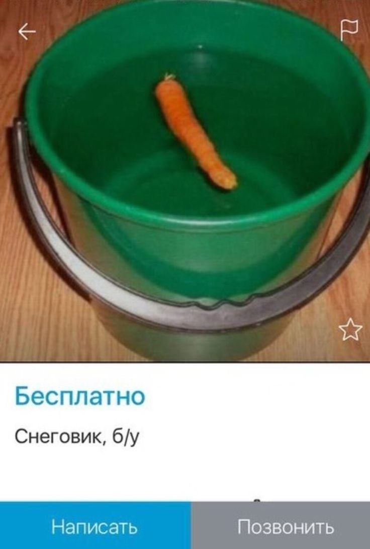 Бесплатно Снеговик бу Написать Позвонить