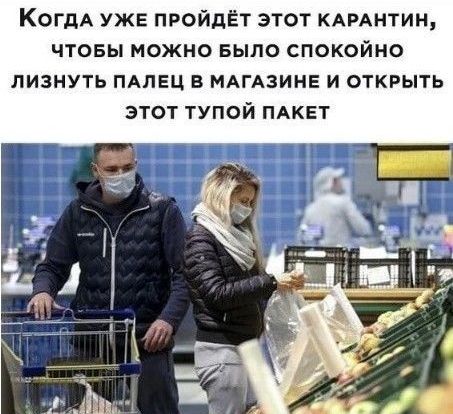 КогдА уже пройдёт этот КАРАНТИН чтовы можно БЫЛО спокойно лизнуть пдпвц в мдгдзинв и открыть этот тупой ПАКЕТ