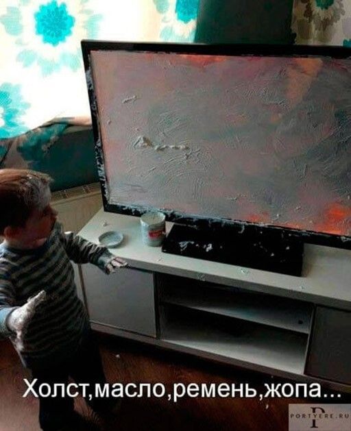 Холстмаслоременьжопа