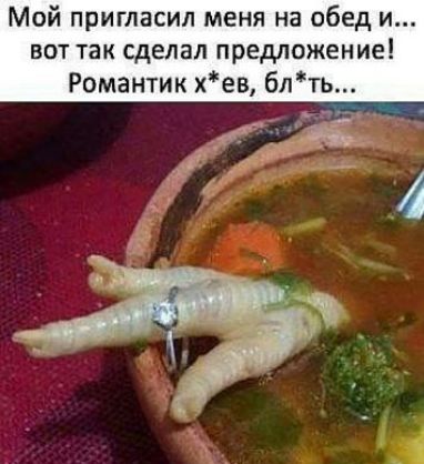 Мой пригласил меня на обед и... Вот так сделал предложение! Романтик хев, блть