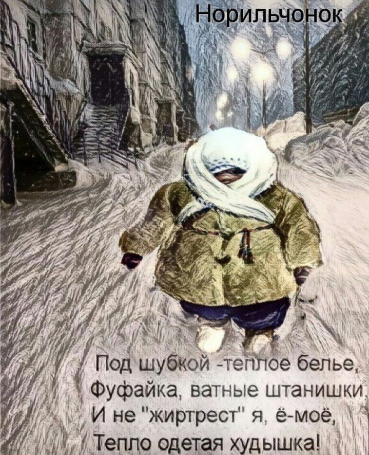 31 И не жиртрест я ё моё д1 Тепло одетая худышка