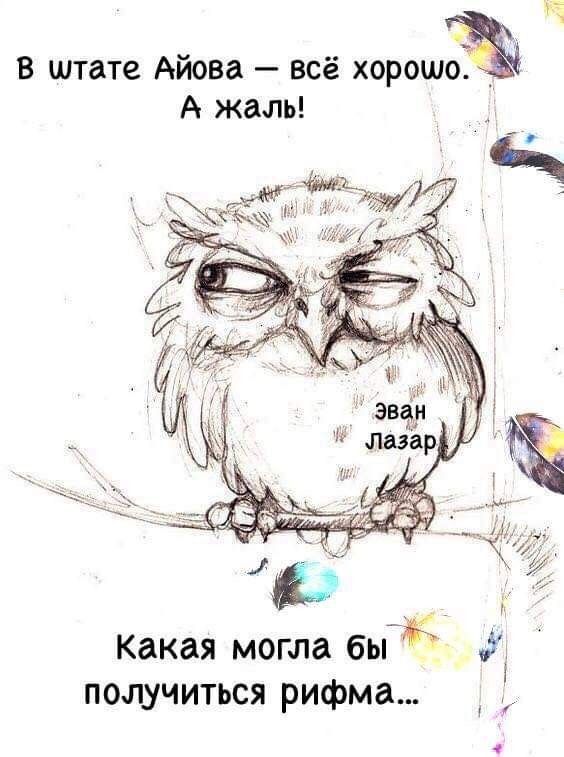 А жаль Какая могла бы ПОЛУЧИТЬСЯ рифма 17