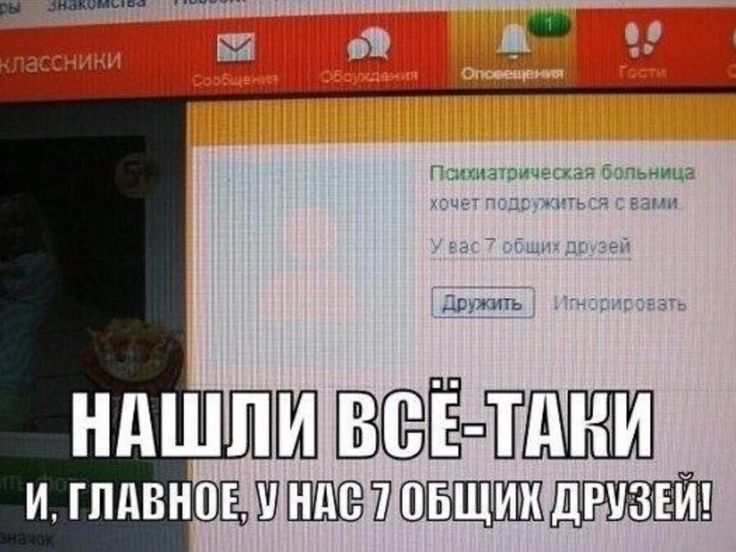 Нашли все ави и, главноемлна с тобщимдрузей!