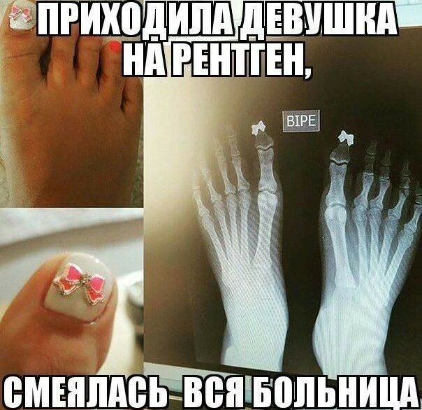 Смеяласввсябольница