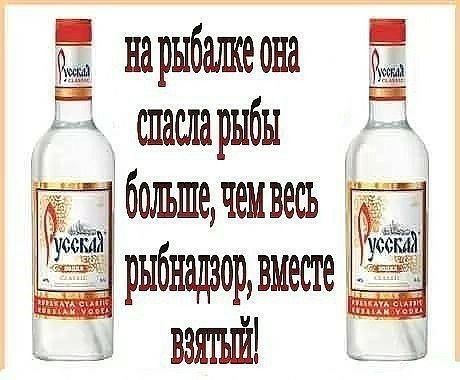 нарыбалкеона спасларыбы 1 большечемвесь рыбнадзоршместе
