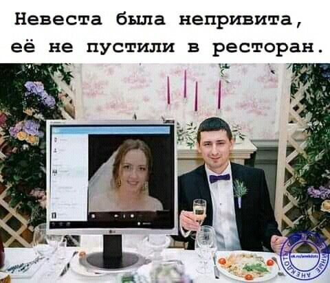 Невеста была непривита её не пустили в ресторан