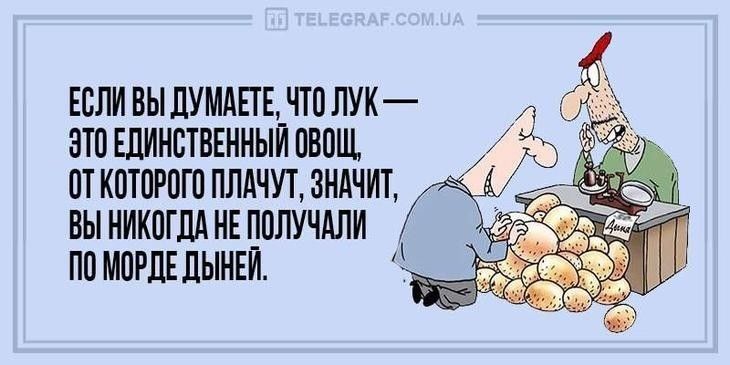 ЕСЛИ ВЫ ДУМАЕТЕЪЧТО ЛУК ЭТП ЕДИНСТВЕННЫИ ВВПЩ ОТ КОТОРОГП ПЛАЧУТ ЗНАЧИТ ВЫ НИКОГДА НЕ ЮЛУЧАЛИ ПП МПРДЕ ЛЫНЕИ