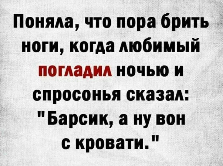 Слова спросонья картинка