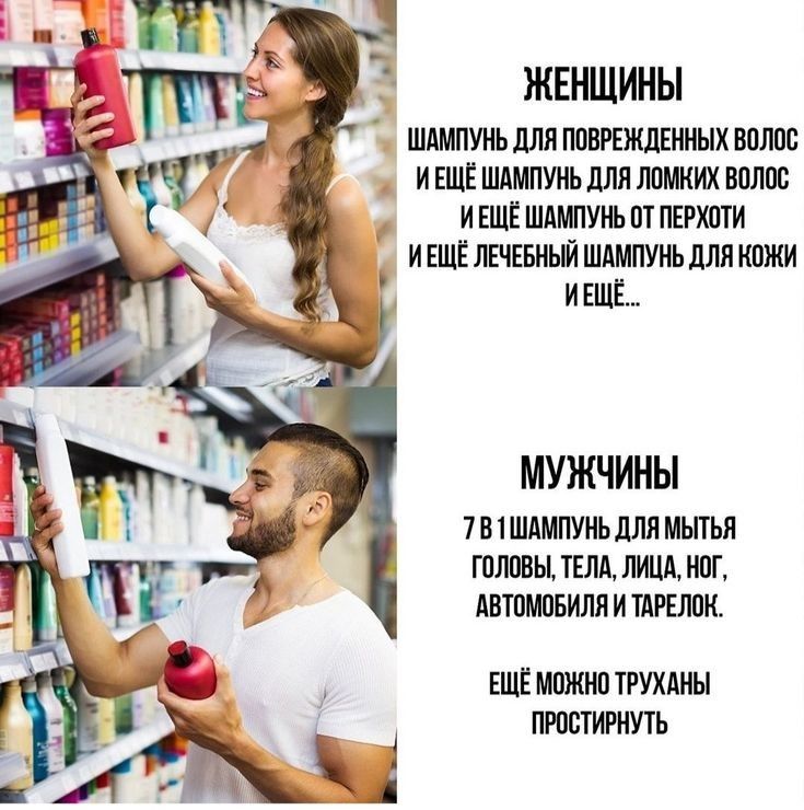 ЖЕНЩИНЫ ШАМПУНЬ дЛЯ ПОВРЕЖДЕННЫХ ВОЛОО И ЕЩЁ ШАМПУНЬ ЦПП ЛОМКИХ ВОЛОС И ЕЩЁ ШАМПУНЬ ОТ ПЕРХОТИ И ЁШЁ ЛЕЧЕБНЫЙ ШАМПУНЬ ЛПП НОЖИ И ЕЩЁ МУЖЧИНЫ 7 В ШАМПУНЬ ЛЛЯ МЫТЬЯ ГОЛОВЫ ТЕЛА ЛИЦА НОГ АВТОМОБИЛЯ И ТАРЕЛОН ЕЩЕ МОЖНО ТРУХАНЫ ПРООТИРНУТЬ