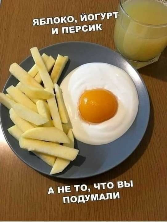 Яблоко, иогурт и персик