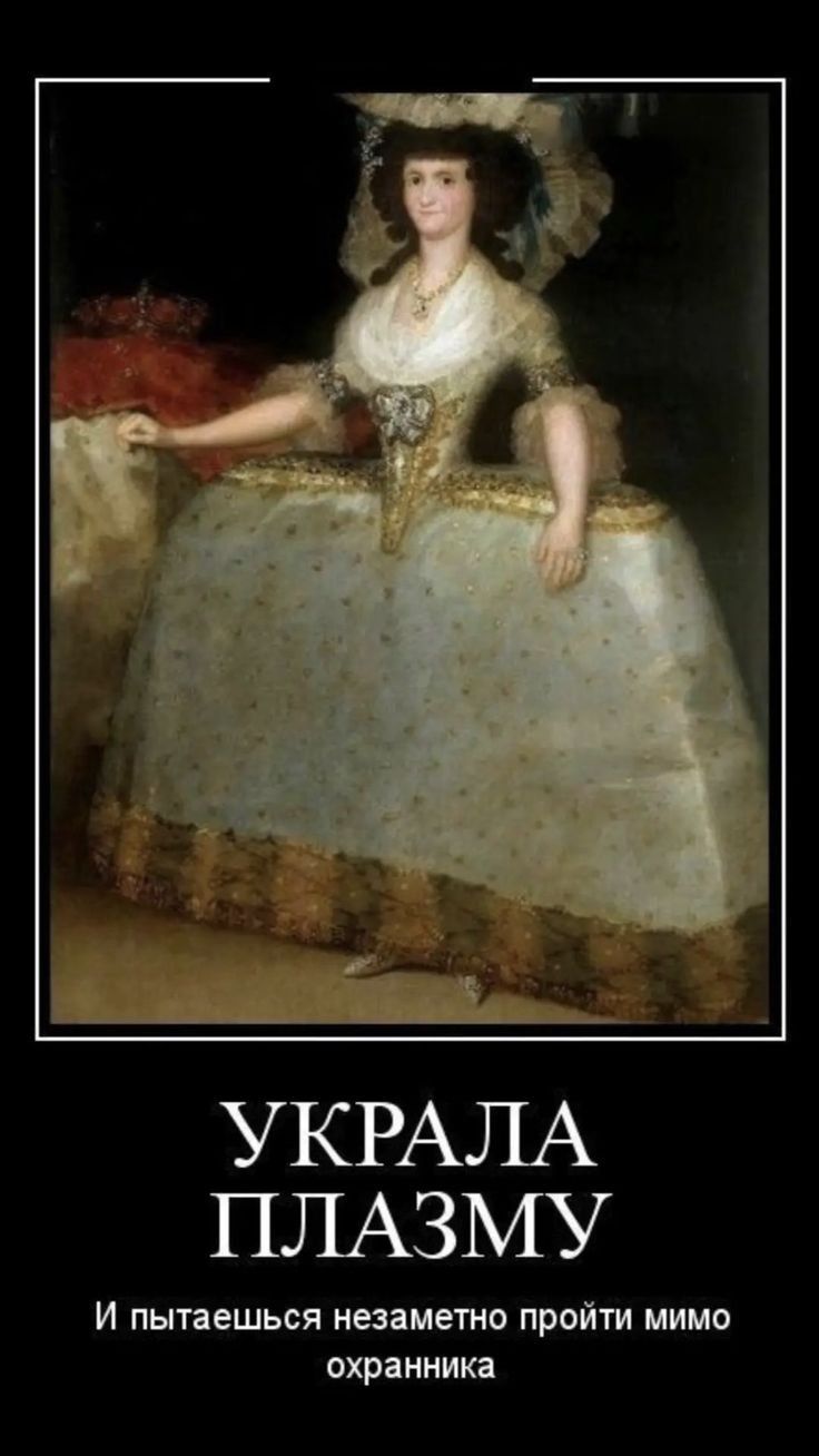 УКРАЛА ПЛАЗМУ И пытаешься незаметно пройти мимо охранника