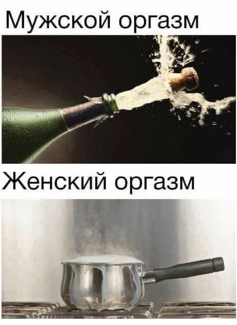 Мужской оргазм