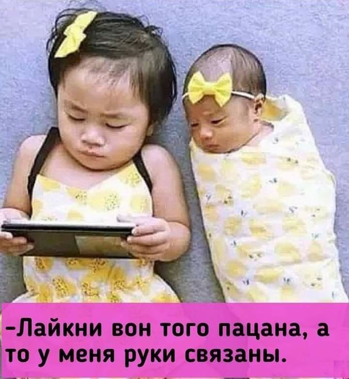 Лайкни вон того пацана а то у меня руки связаны