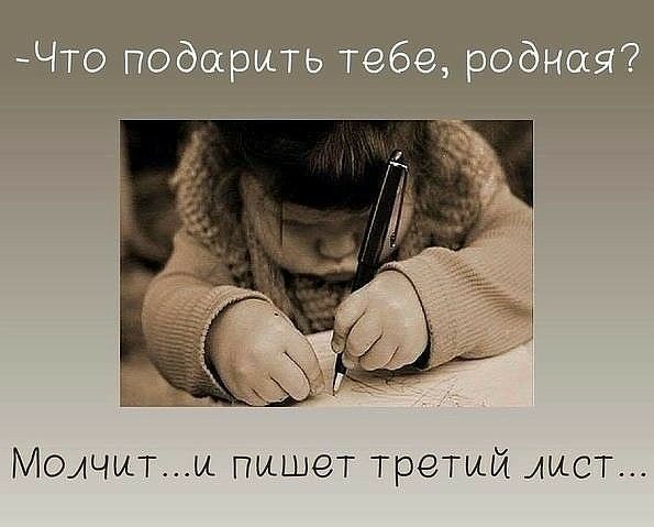 Е МолЧити пышет третий лист