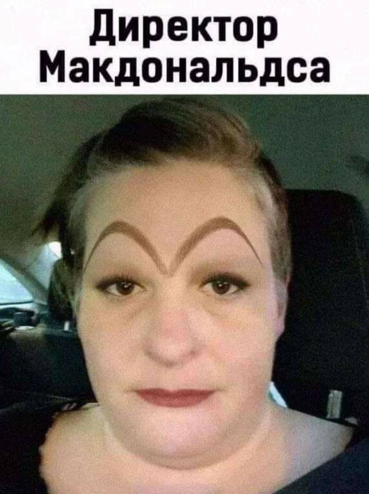 Директор Макдональдсе