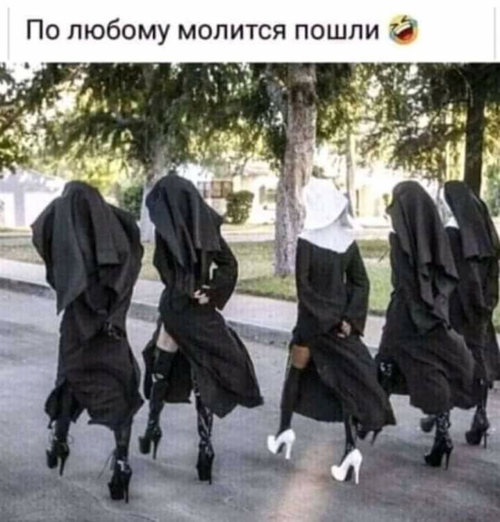 По любому молится пошли 7