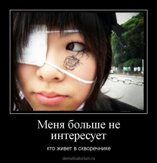 аь Меня больше не интересует кто живет Е скворечнике