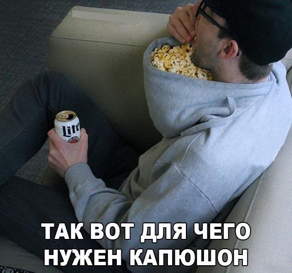 ТАК во пячвго нужен ісдпюшон