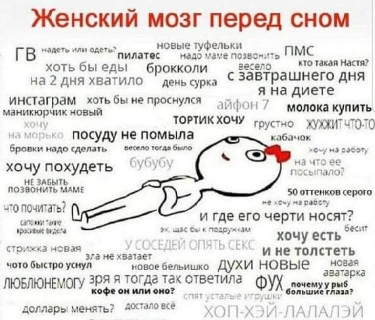 Женский мозг перед сном _ новые туфельки ГВ Мши пилатес полочане пыв ПМС хоть бы еды брокколи ведет кошя нат на 2 дня хватило д сурка завтрашнего дня инстаг ам хотьбы не пронулся я на диете маникюра новый МОЛОКЭ КУПИТЬ тогтикхочу ру и 500 посуду не помыла шва бровки надо сделать жет таб т инт хочу похудеть 2132335 Ё ЗАБЫЬ позвонить мм 50 таков СРО _ п _ м і_і и где его черти носят яд псд и недр ш 