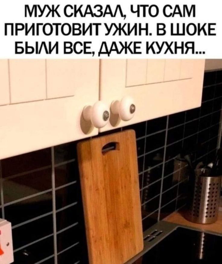 МУЖ СКАЗАА ЧТО САМ ПРИГОТОВИТ УЖИН В ШОКЕ БЫИ ВСЕ ДАЖЕ КУХНЯ 9