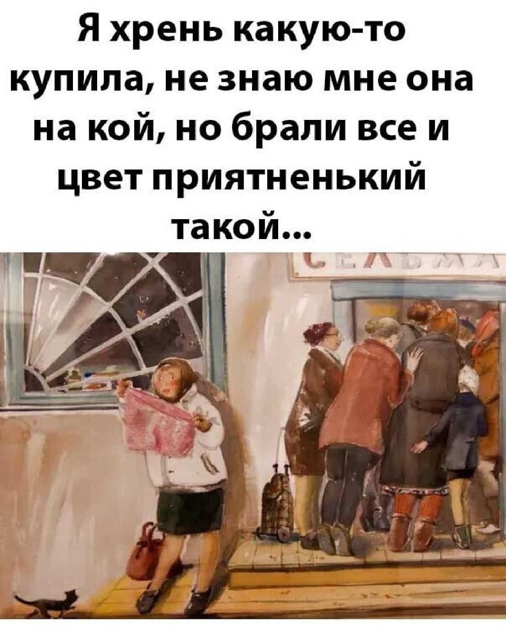 Я хрень какую то купила не знаю мне она на кой но брали все и цвет приятненький