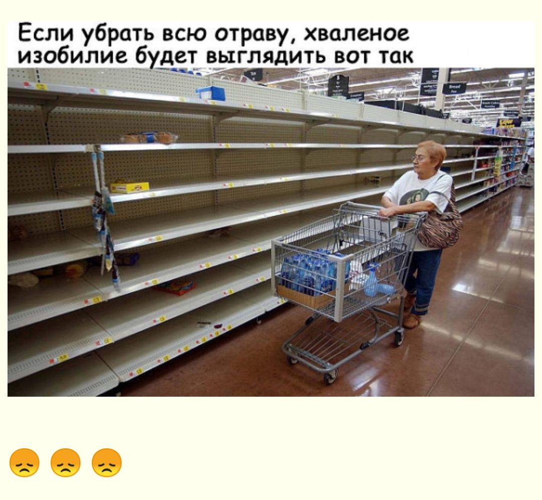 Если убрать всю отраву хваленое изобил в будет
