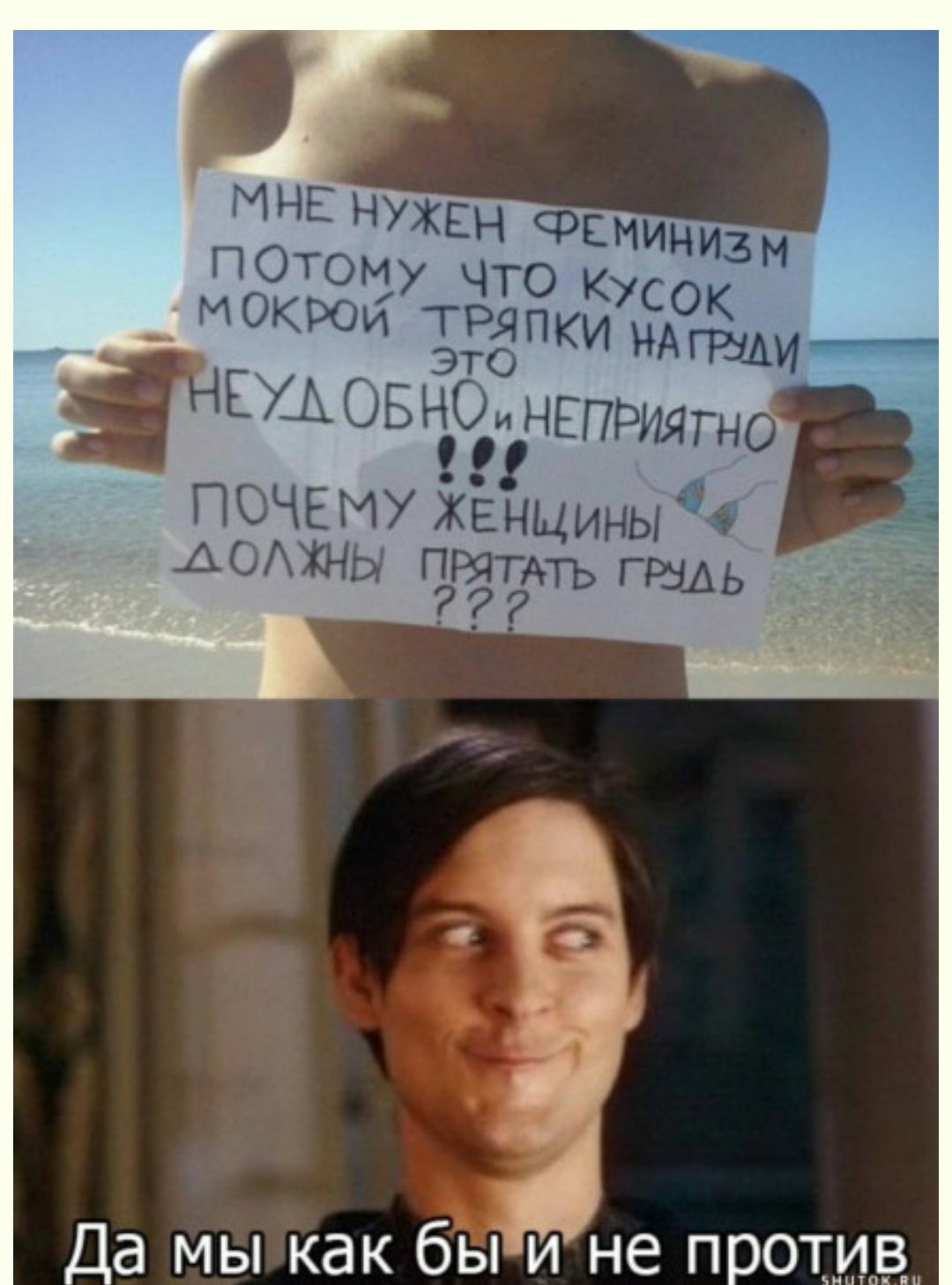 Н ПОЧЕМУ женщины 1 АОАЖНЫ ПРЯТА ТЬ ГРЗАЬ Да мы как бы и не произ