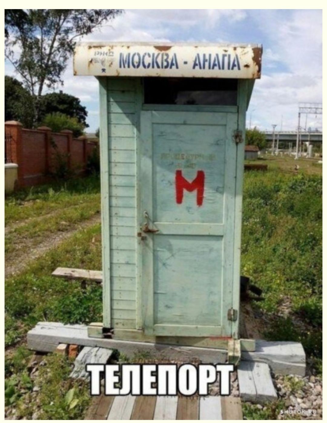 ее МОСКВА АНАПА