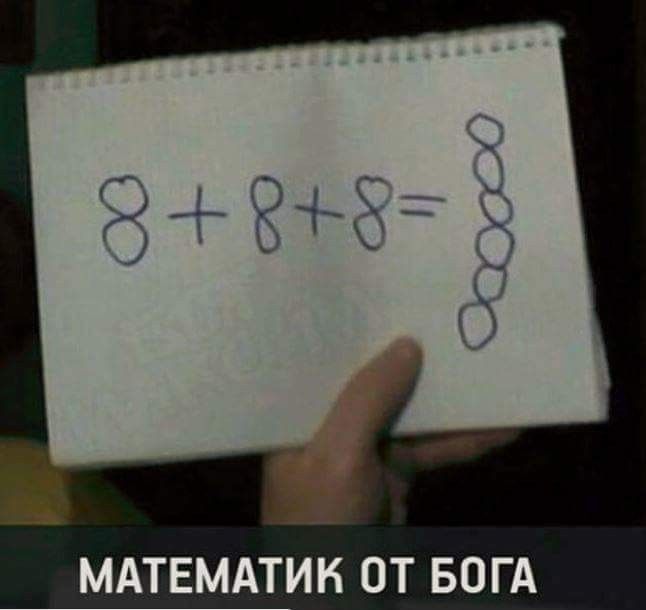 МАТЕМАТИК ОТ БОГА