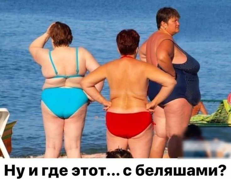 _ Ну и где этот с беляшами
