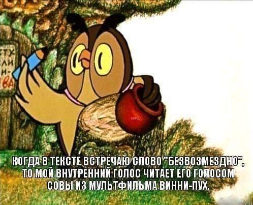 БЕ ТЛМПИ ВНПРЕННИИ ГПППВ ЧИТАЕТ ЕП П БШВЫ ИЗ МИПЬТФИПЬМА ВИННИ ПИИ _