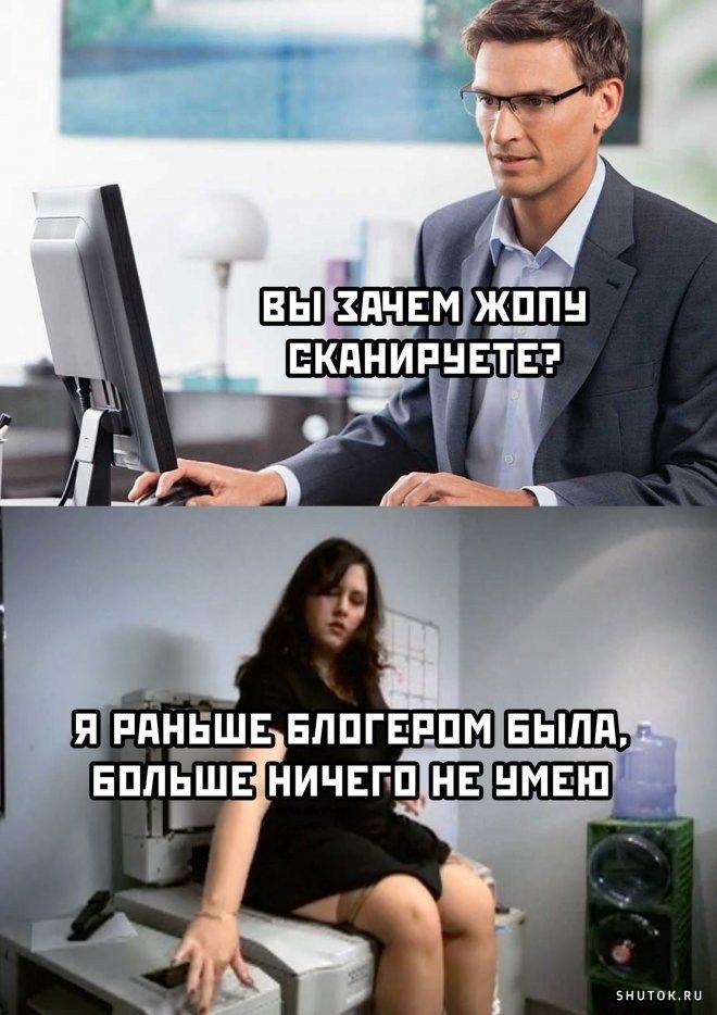 ВЫЕАЧЕМ ЖО СКАНИРУЧЕТЕ Т
